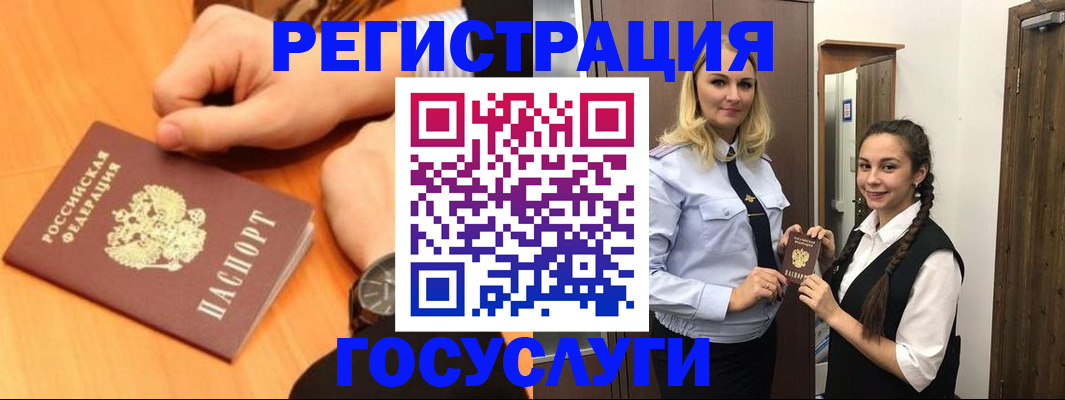 временная регистрация для школы в Мелеузе