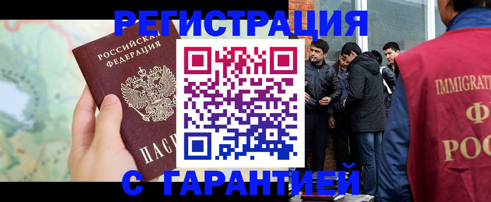 прописка от собственника в Мелеузе