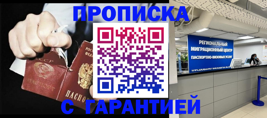 найти адрес прописки в Мелеузе